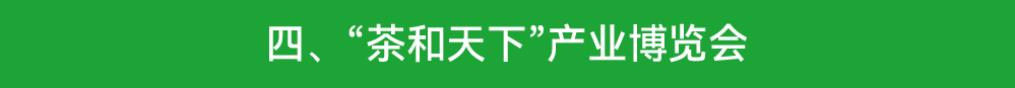 【客户端转发】美好生活·青春信阳！第31届信阳茶文化节活动缤纷多彩