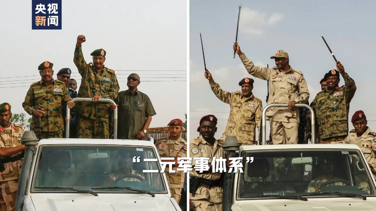 世界週刊丨蘇丹之亂