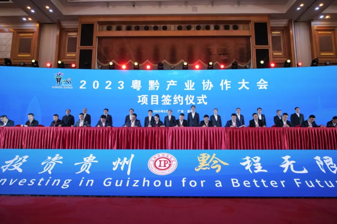 贵州面向海内外推出600个产业招商项目 拟引资规模逾3800亿元