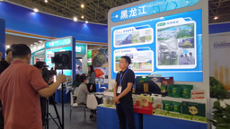 打造国际品牌 彰显高端品质 黑龙江国贸基地亮相第七届中国国际食博会