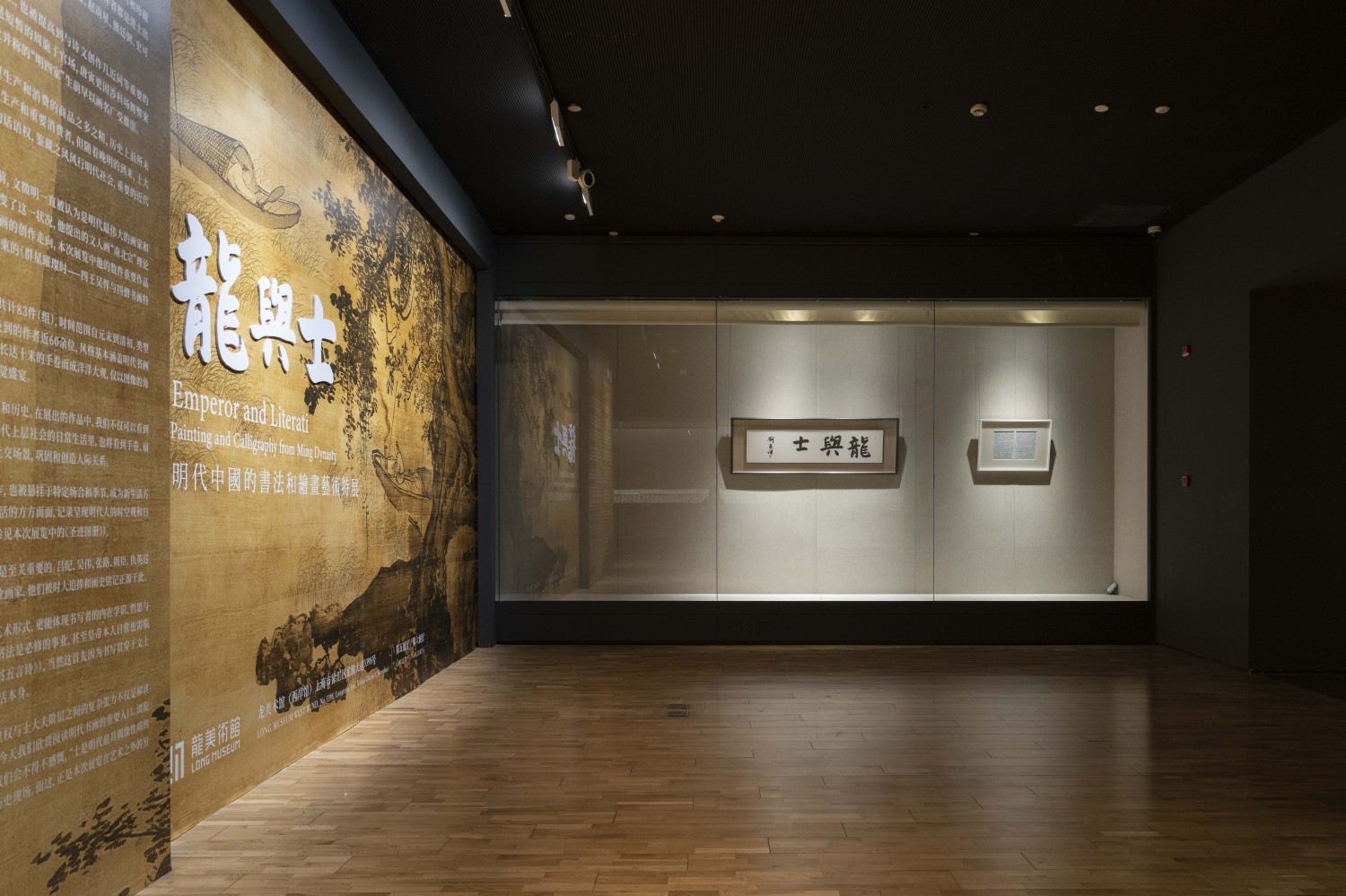 【原创】“龙与士——明代中国的书法和绘画艺术特展”在沪开幕_fororder__DSC7854_副本