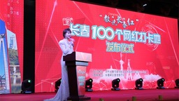 “长”街短巷繁华处 烟火人间总是“春” 长春发布100个网红打卡地
