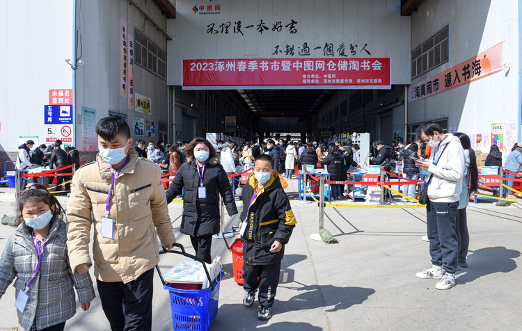 圖片默認標題_fororder_讀者在2023涿州春季書市中圖網倉儲選購的圖書帶回家  劉永興 攝