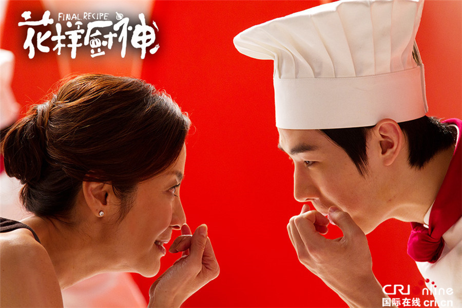 《花样厨神》暑期档压轴开席 另类解读美食电影
