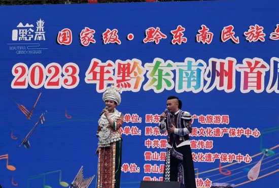 貴州黔東南州首屆民族器樂大賽在西江千戶苗寨舉辦_fororder_微信圖片_20230327112325