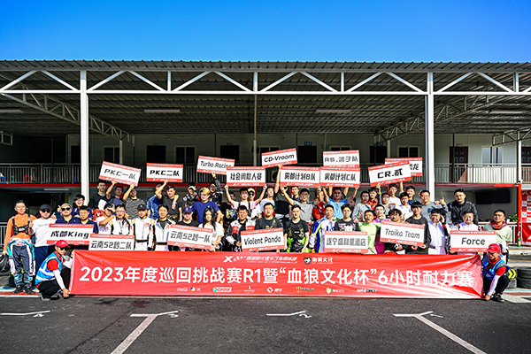 （张）现实版“速度与激情”上演 让卡丁车车手在自贡过了一把“瘾”_fororder_1参赛车手合影（摄影-廖志全）