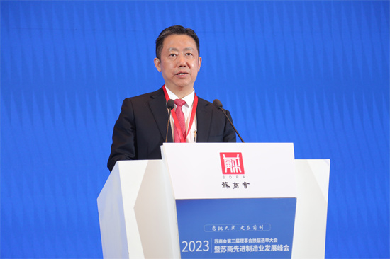 展望製造未來 2023蘇商先進製造業發展峰會在南京舉行_fororder_圖片5