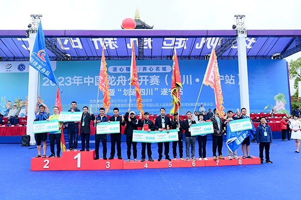 （张）2023年中国龙舟公开赛（四川·遂宁站）完美收官_fororder_活动现场