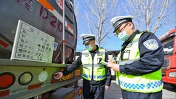 河北冀南新區開展危化品運輸車安全檢查行動