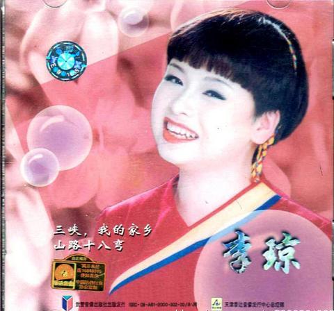 一首《山路十八弯》她闻名全国,现43岁变成了这样