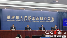 首屆成渝地區雙城經濟圈民營經濟高品質發展合作峰會將在榮昌舉行