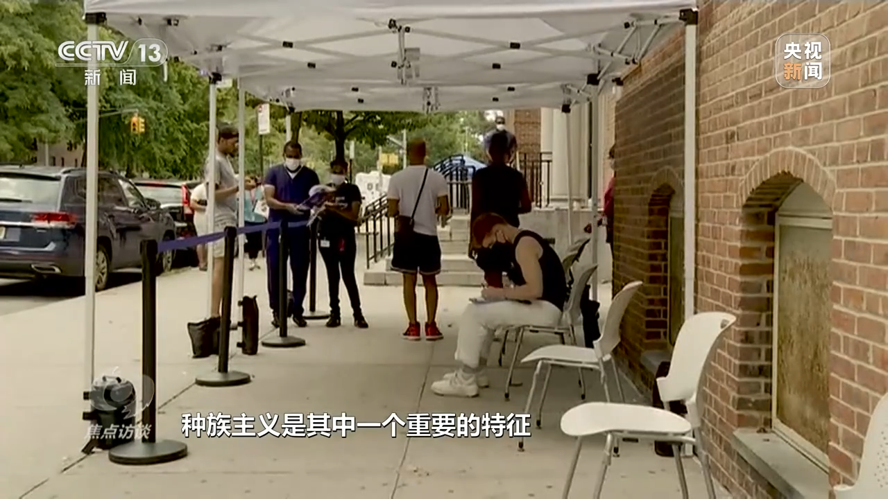 焦点访谈丨种族主义痼疾难除 揭开美国人权的真相