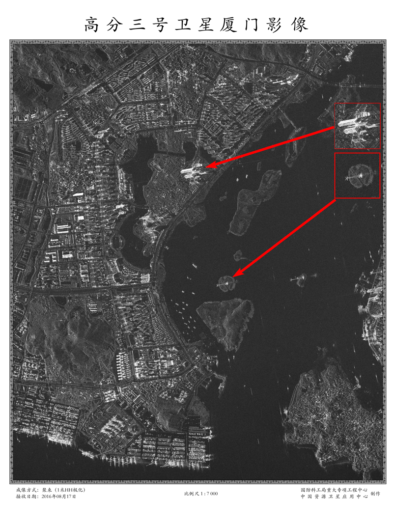 高分三号卫星首批微波遥感影像图公布