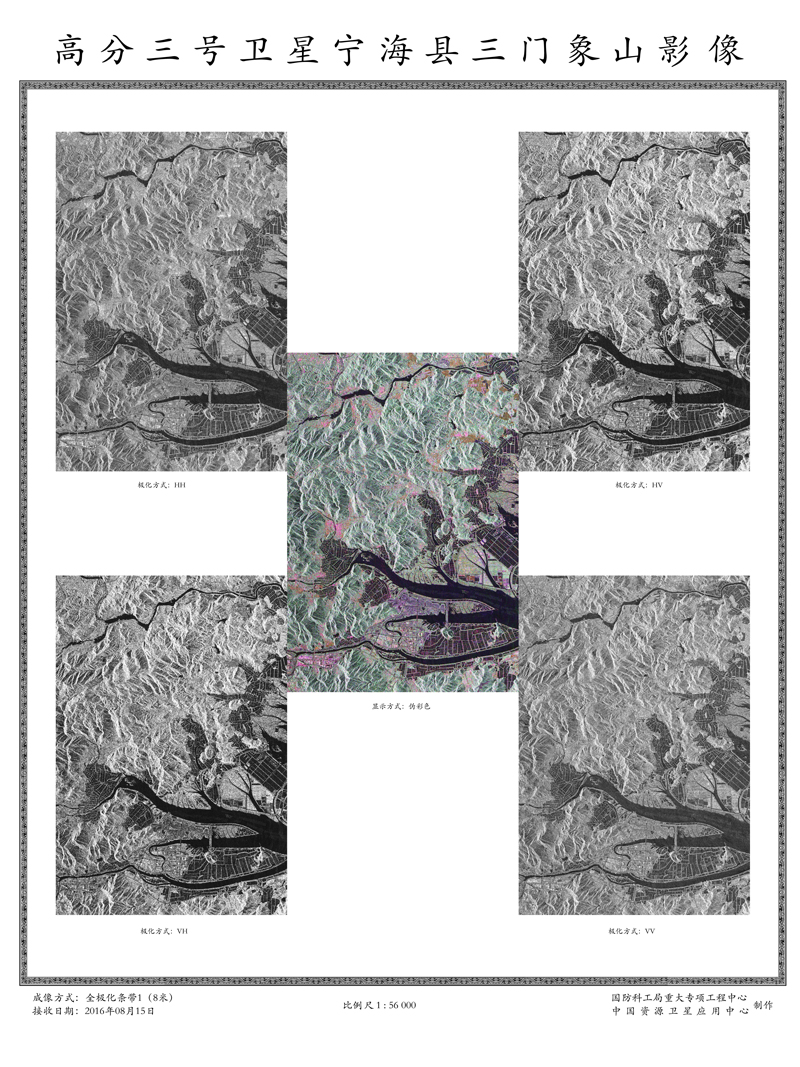 高分三号卫星首批微波遥感影像图公布