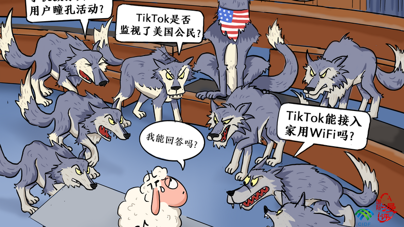 【国际漫评】国会山围猎