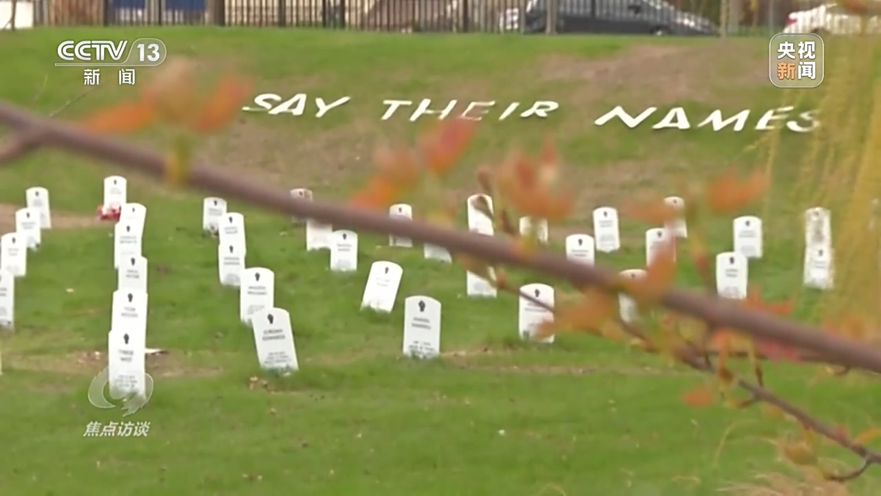 焦点访谈丨种族主义痼疾难除 揭开美国人权的真相