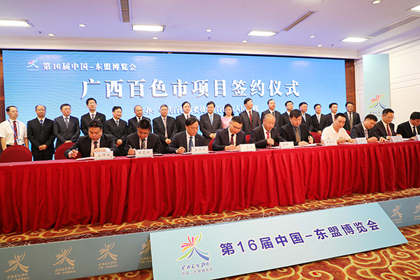 廣西淩雲在中國—東盟博覽會上成功引資8.73億元  助力脫貧攻堅