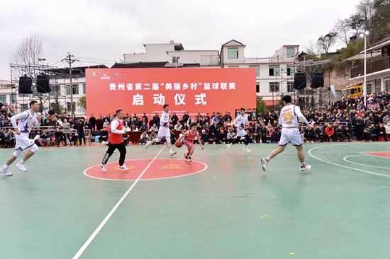 （供稿）贵州省第二届“美丽乡村”篮球联赛启动_fororder_微信图片_20230328145435