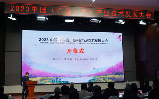 2023中國（許昌）紫荊産業技術發展大會在鄢陵舉辦_fororder_圖片15