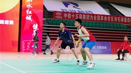 2023全国革命老区羽毛球邀请赛在信阳新县开赛