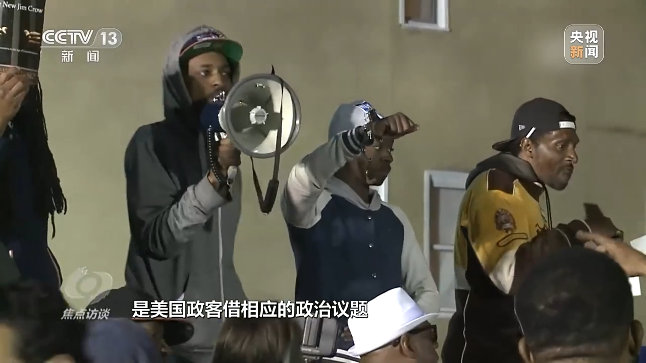 焦点访谈丨种族主义痼疾难除 揭开美国人权的真相