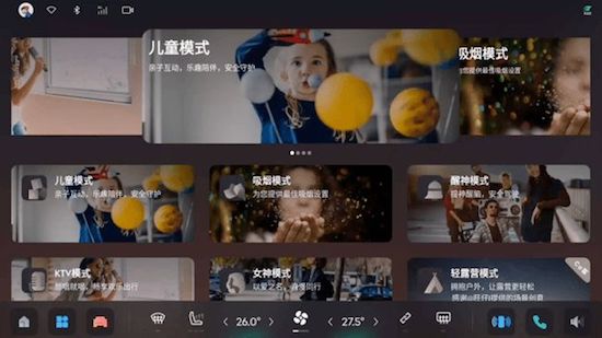 领克智能座舱操作系统 LYNK OS N实现全场景交互_fororder_image003