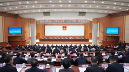 广西十四届人大常委会第二次会议闭幕 表决通过三部条例