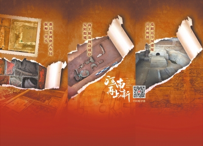 2022年度全國十大考古新發現在北京揭曉 河南三項入選