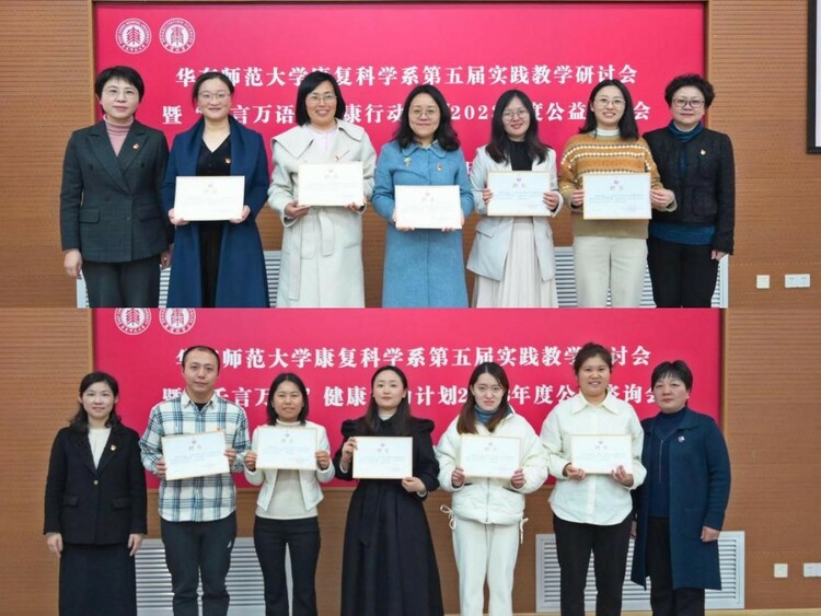 聚焦语言康复，共话儿童成长 提升康复服务质量