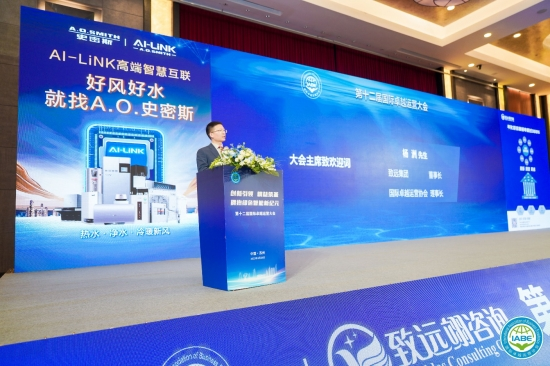 International Business Excellence Conference Held in Eastern China_fororder_78
