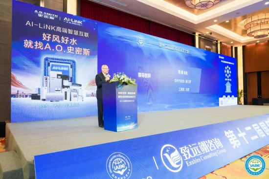 International Business Excellence Conference Held in Eastern China_fororder_77
