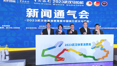 2023 Wuhan Marathon to Start on April 16