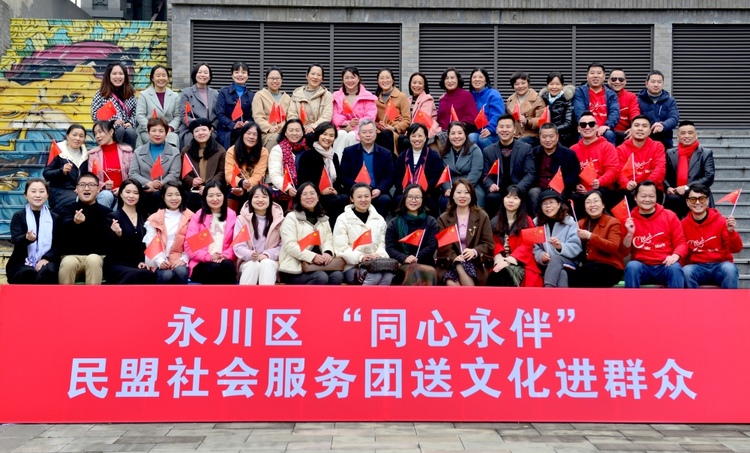 【轉載】永川著力提升統一戰線貢獻率