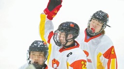 北京冰球“冬奧一代”閃耀世錦賽