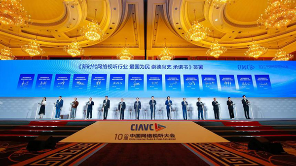 （张）《新时代网络视听行业爱国为民 崇德尚艺承诺书》发布仪式举办_fororder_签署承诺书-供图-成都电视台