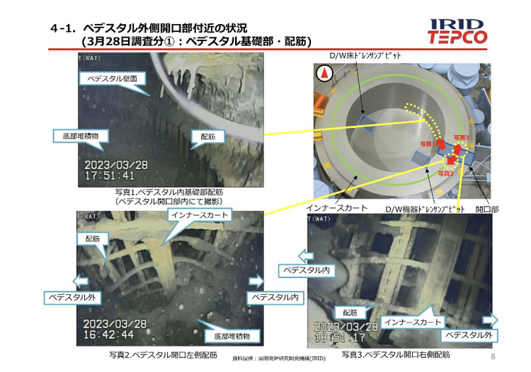 東電：福島第一核電站1號機組核反應爐地基內部發現新受損痕跡