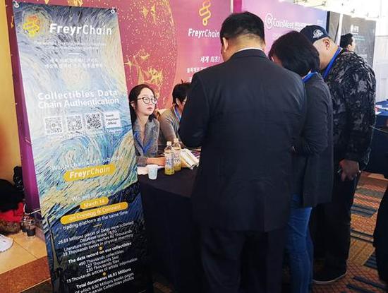 “区块链+艺术收藏品”登上世界舞台 Freyrchain受邀参展2018 TOKENSKY区块链大会