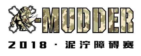 2018 X-Mudder泥泞膺惩赛世界巡回赛飘荡开启！