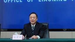 2024年1月1日遼寧將啟動實施工傷保險省級統籌