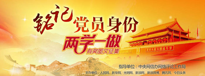 【"两学一做"征文】一名40多年党龄老党员的肺腑之言