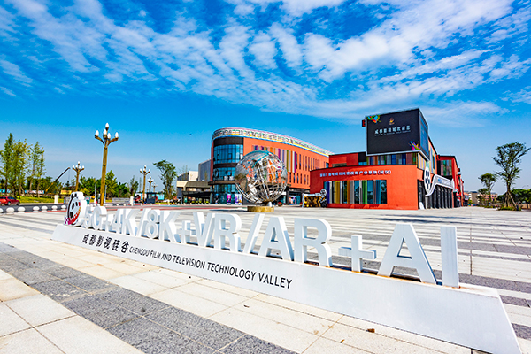西部国际影视产权交易中心成立 开创“影视+科幻”产业联动发展新生态_fororder_成都影视城-供图-成都影视城管理委员会