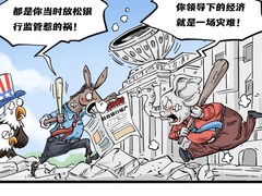 【國際漫評】連環畫|美式民主是如何越“錯”越勇的？（上）