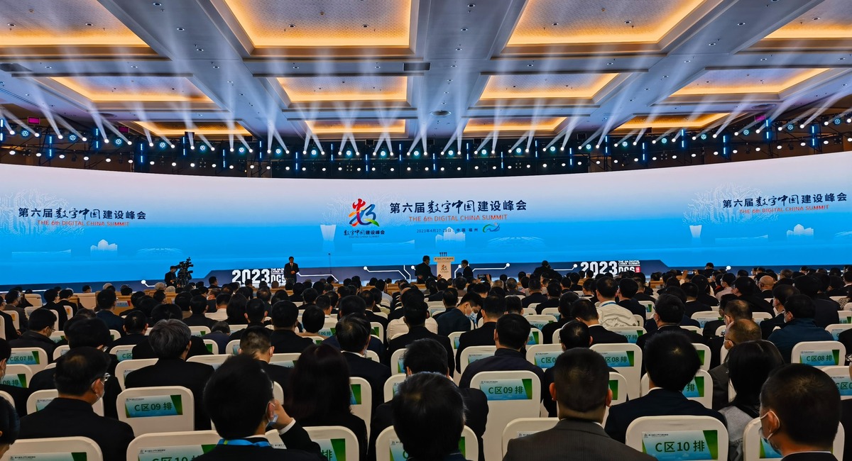 第六届数字中国建设峰会今天开幕
