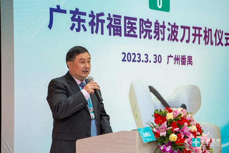 新型立体定位肿瘤放射外科治疗设备落户广东祈福医院_fororder_3
