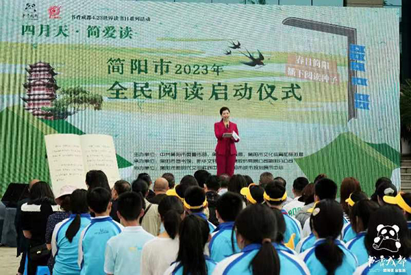 简阳市图书馆：让阅读更“悦读” 每一天都成为“读书日”_fororder_全民阅读-启动仪式-供图-简阳市图书馆
