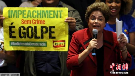 决定巴西女总统命运的最后时刻 弹劾“木已成舟”