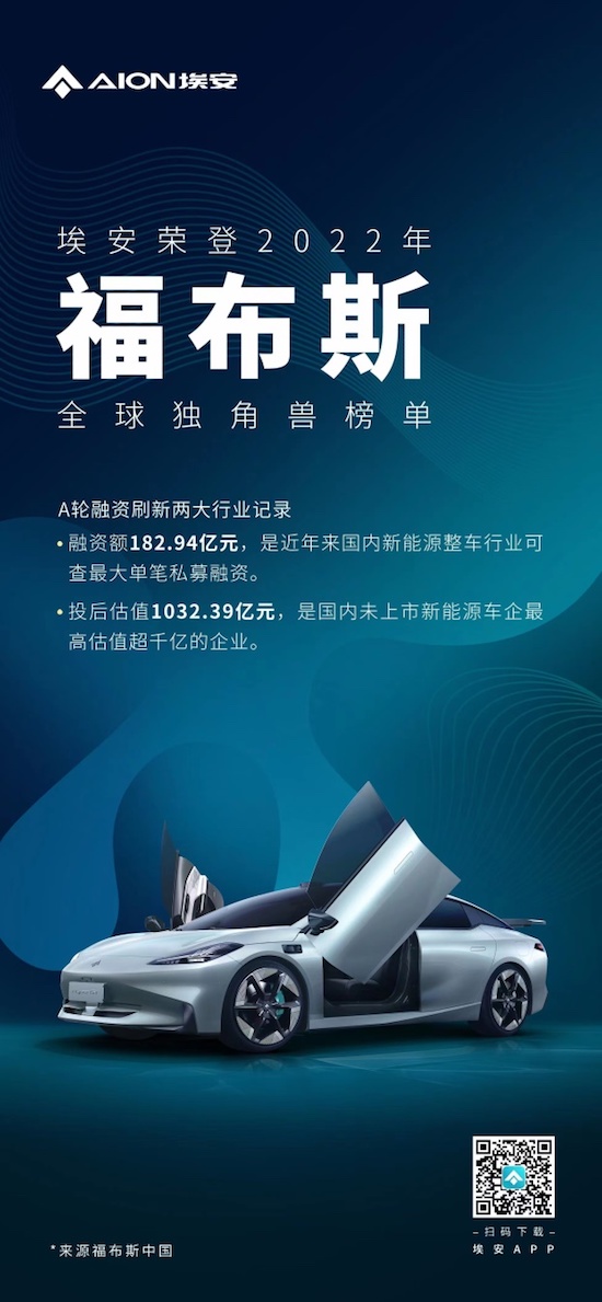 埃安发布弹匣电池2.0技术 首次实现枪击不起火_fororder_image009