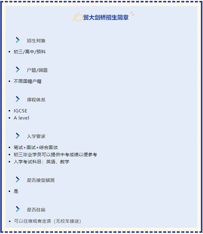 众多国际化名校集结，一站解决择校难题！4月1日，对外经济贸易大学剑桥国际课程中心即将耀眼登场！_fororder_9099