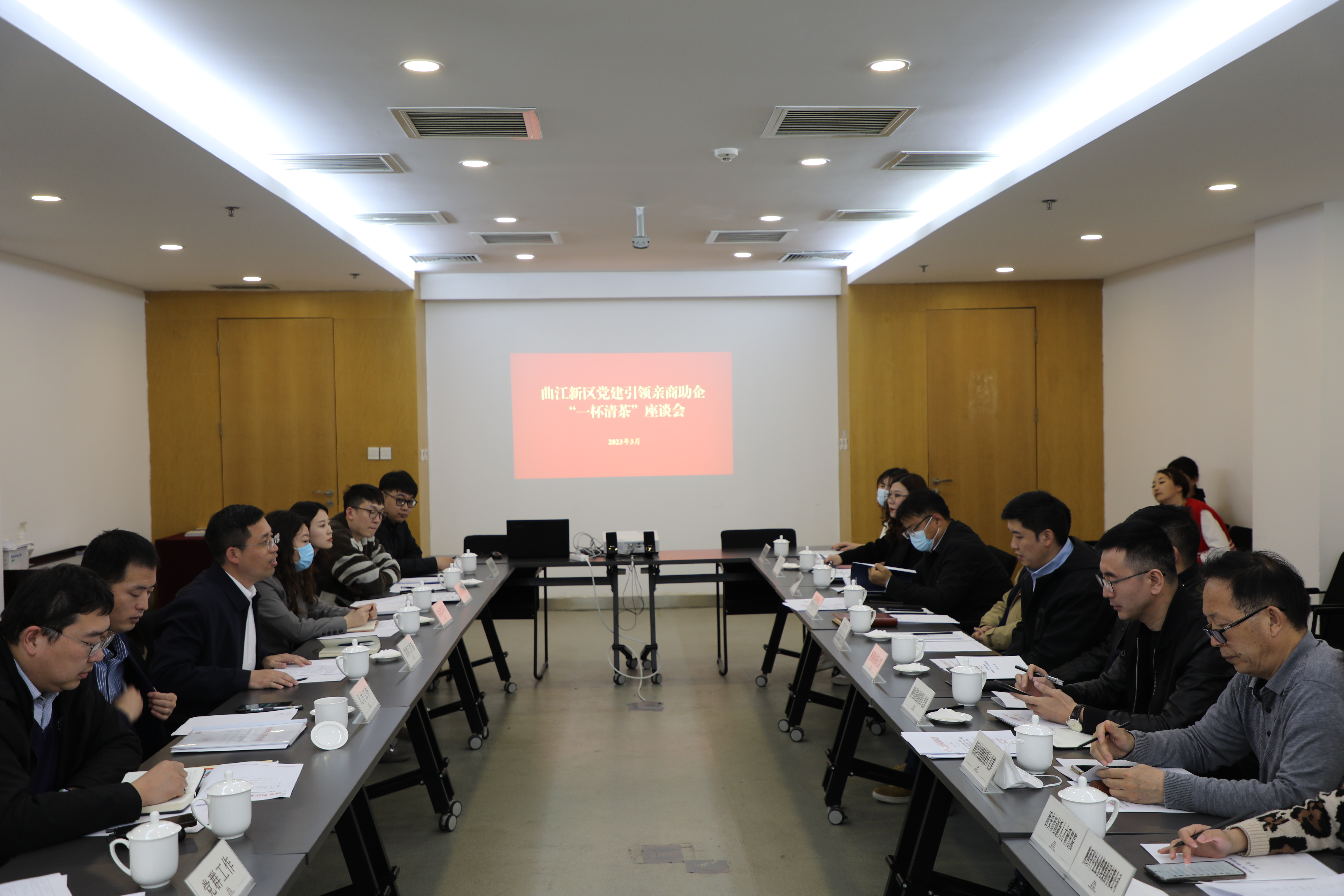 曲江新区举行政企品茗会 “一杯清茶”品出营商环境好味道_fororder_“一杯清茶”助力政企双向沟通.JPG