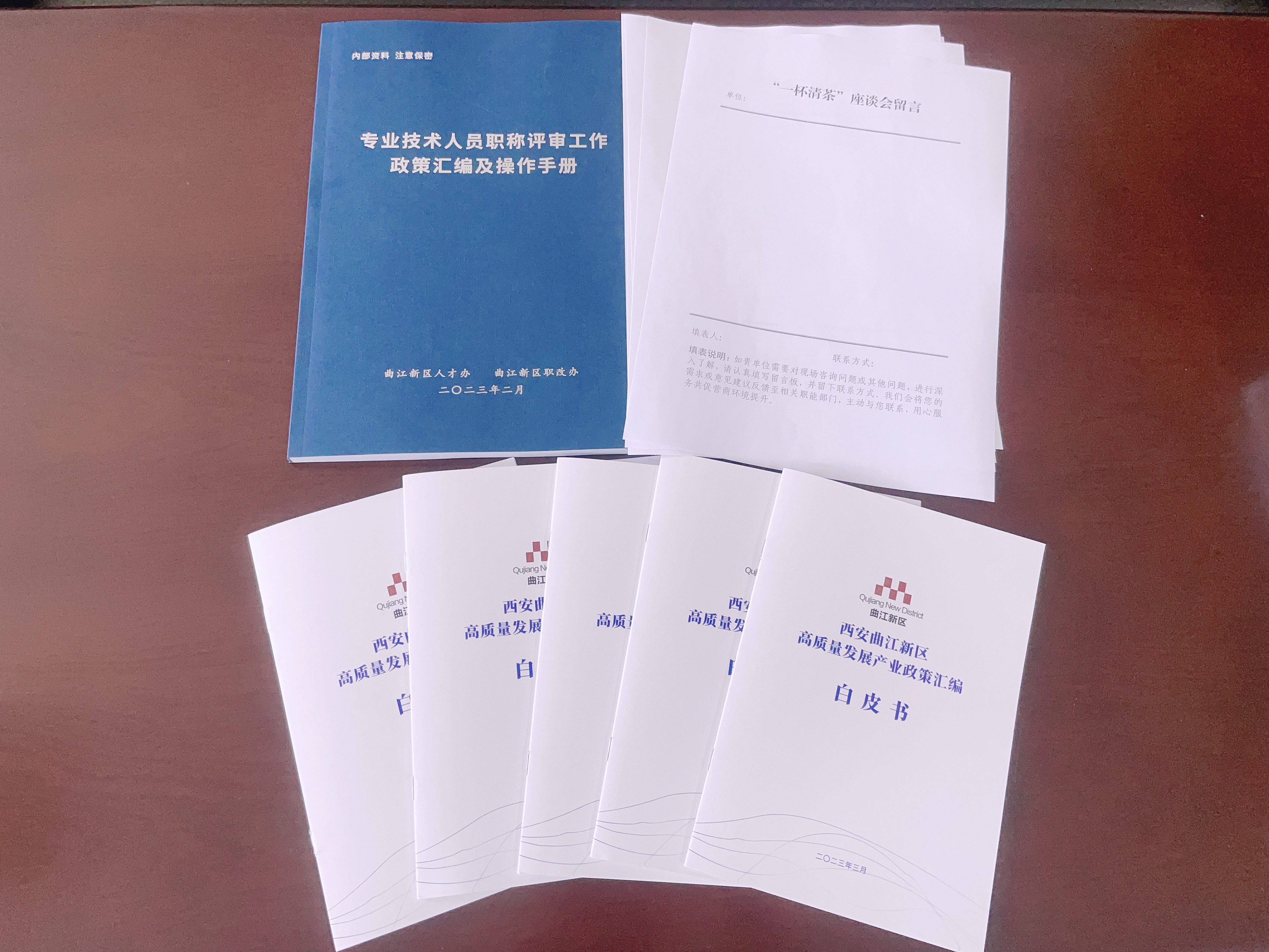 曲江新区举行政企品茗会 “一杯清茶”品出营商环境好味道_fororder_精心准备政策资料